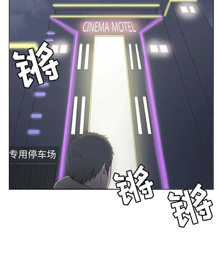 《狗的项圈》第2话 2_瓦解 第9页