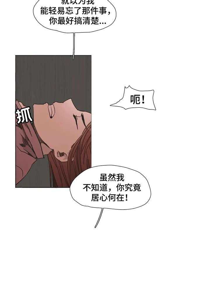 《狗的项圈》第5话 5_别动 第11页