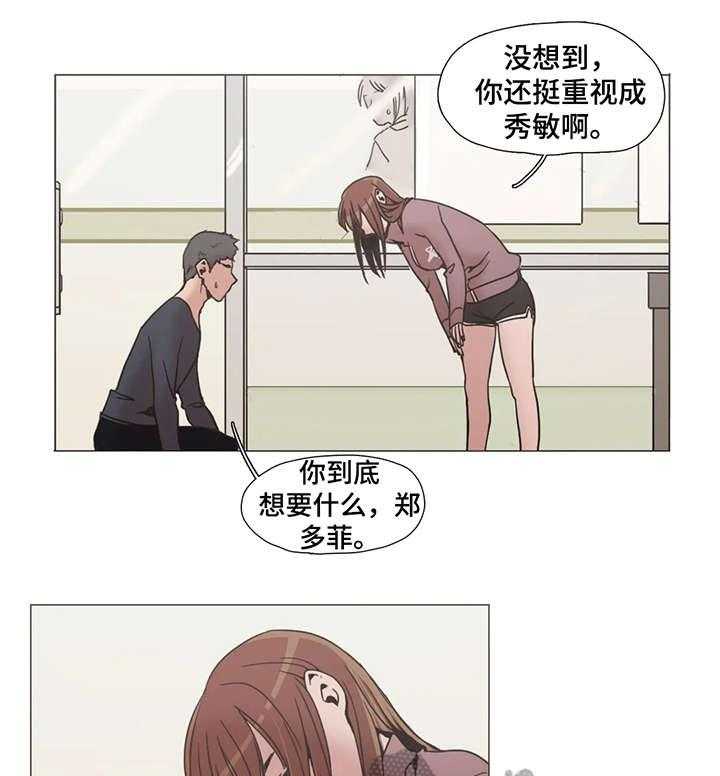 《狗的项圈》第5话 5_别动 第19页