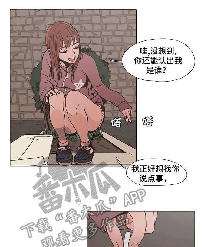 《狗的项圈》第5话 5_别动 第1页