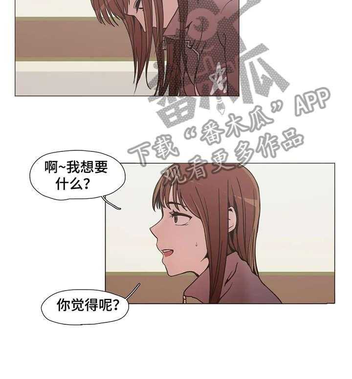 《狗的项圈》第5话 5_别动 第20页