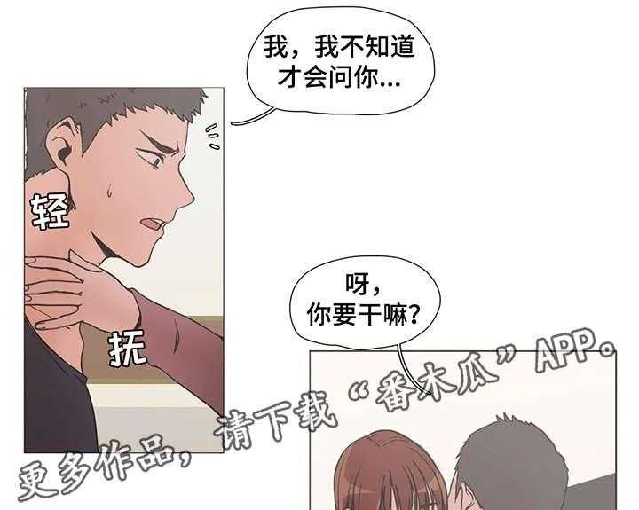 《狗的项圈》第5话 5_别动 第21页