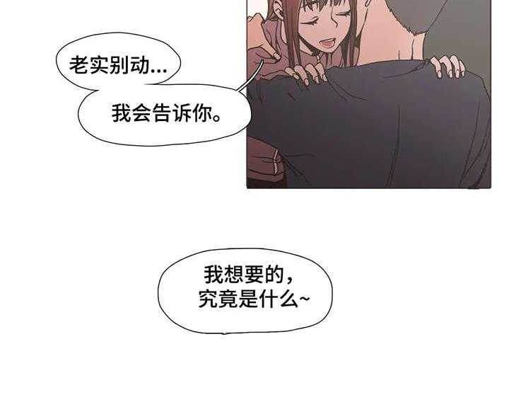 《狗的项圈》第5话 5_别动 第22页