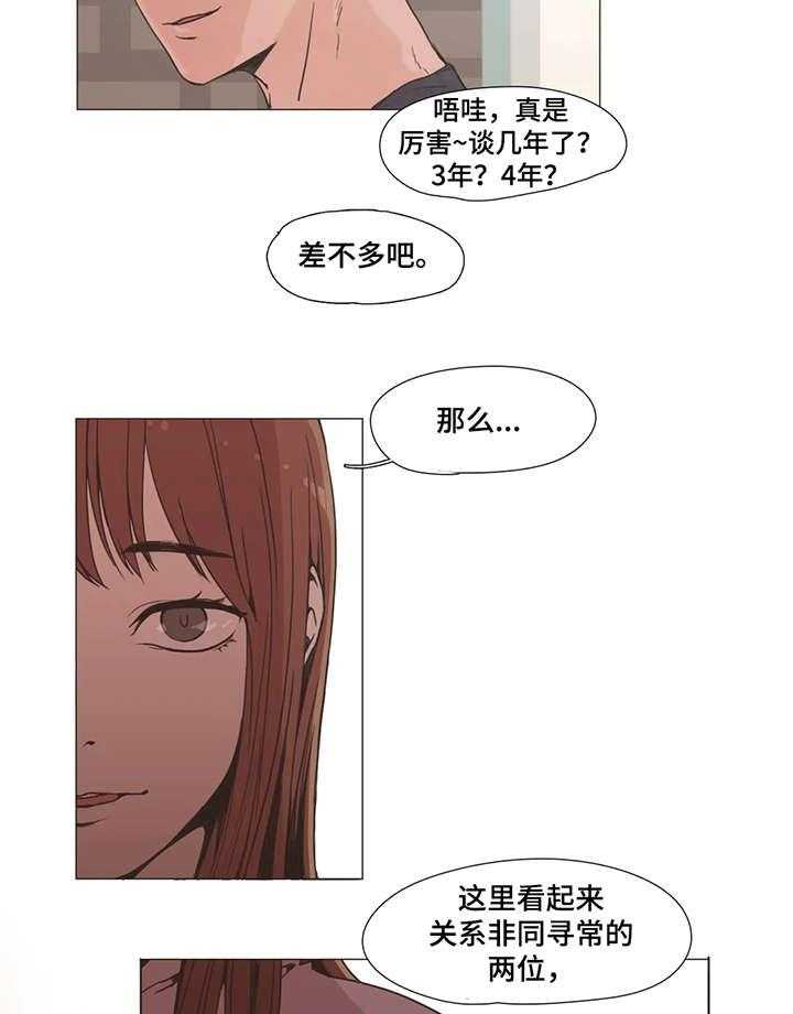 《狗的项圈》第5话 5_别动 第4页