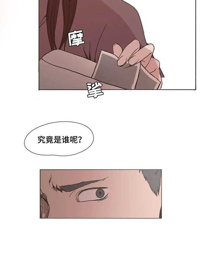 《狗的项圈》第5话 5_别动 第5页