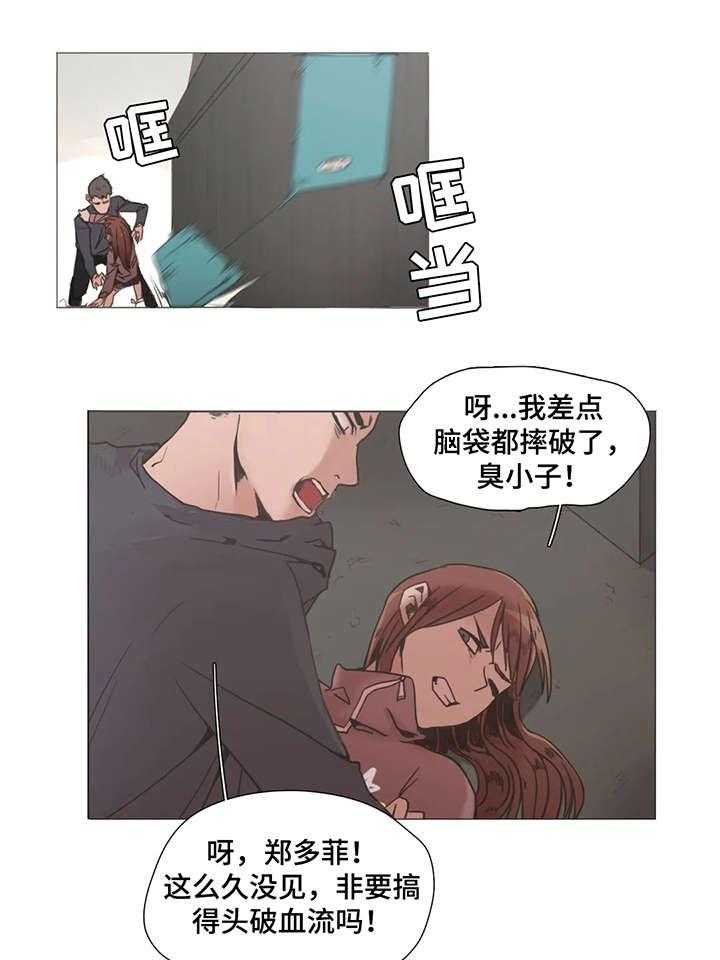《狗的项圈》第5话 5_别动 第9页