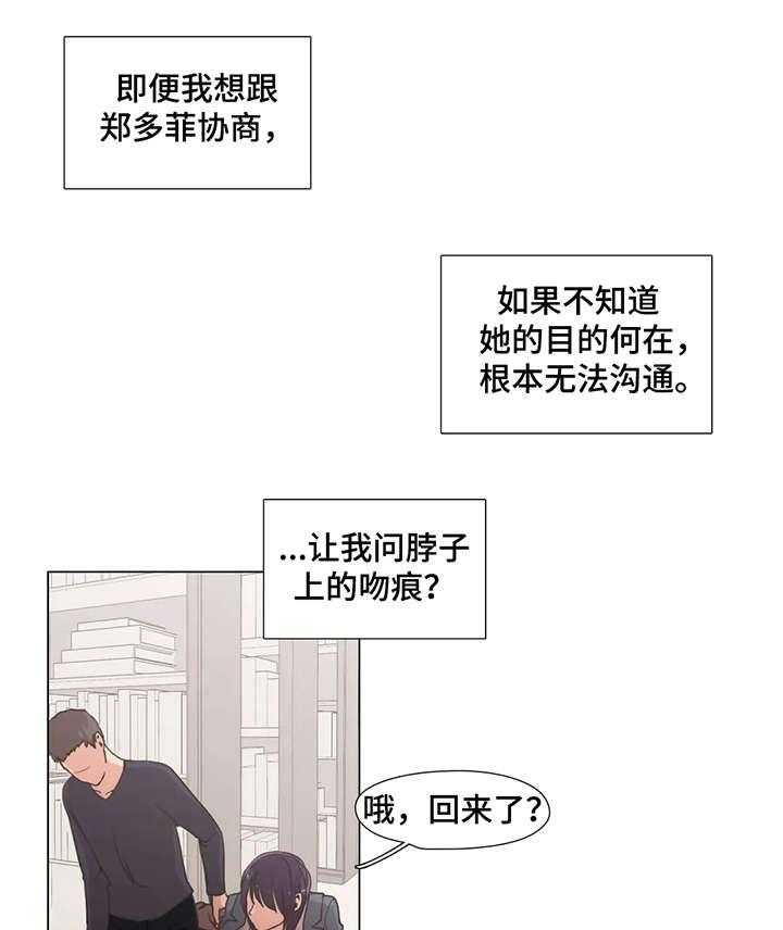 《狗的项圈》第6话 6_莫名其妙 第10页