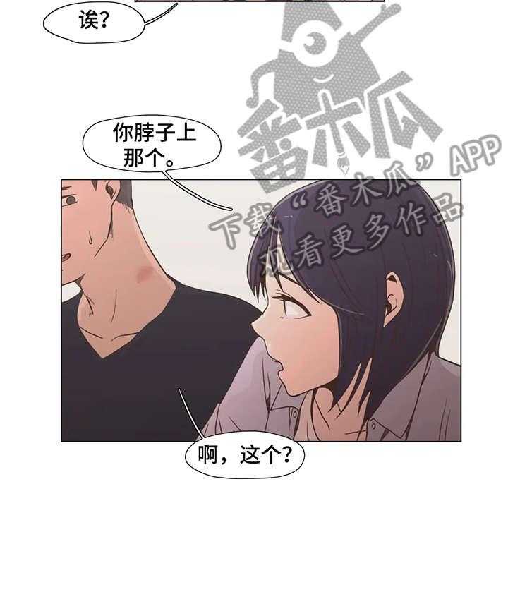《狗的项圈》第6话 6_莫名其妙 第12页