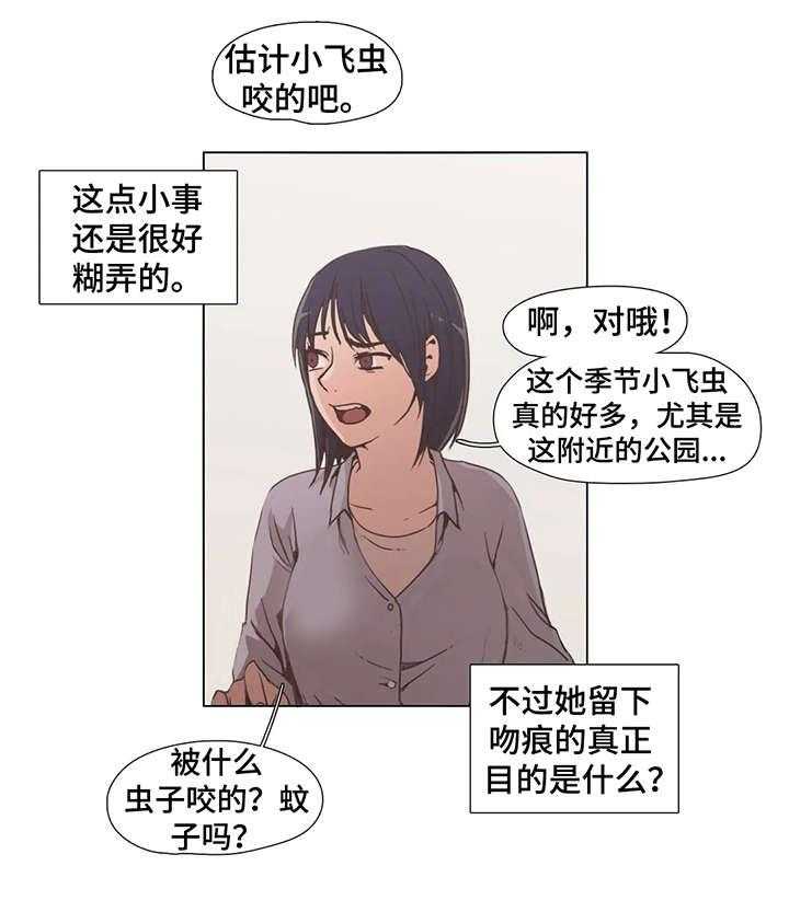 《狗的项圈》第6话 6_莫名其妙 第13页