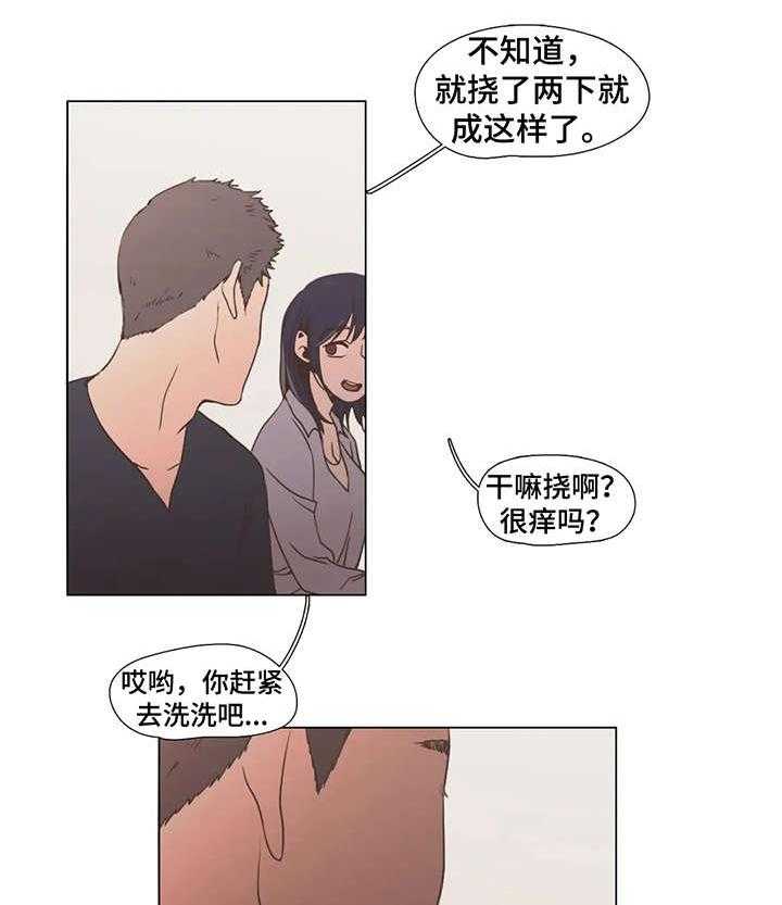 《狗的项圈》第6话 6_莫名其妙 第14页