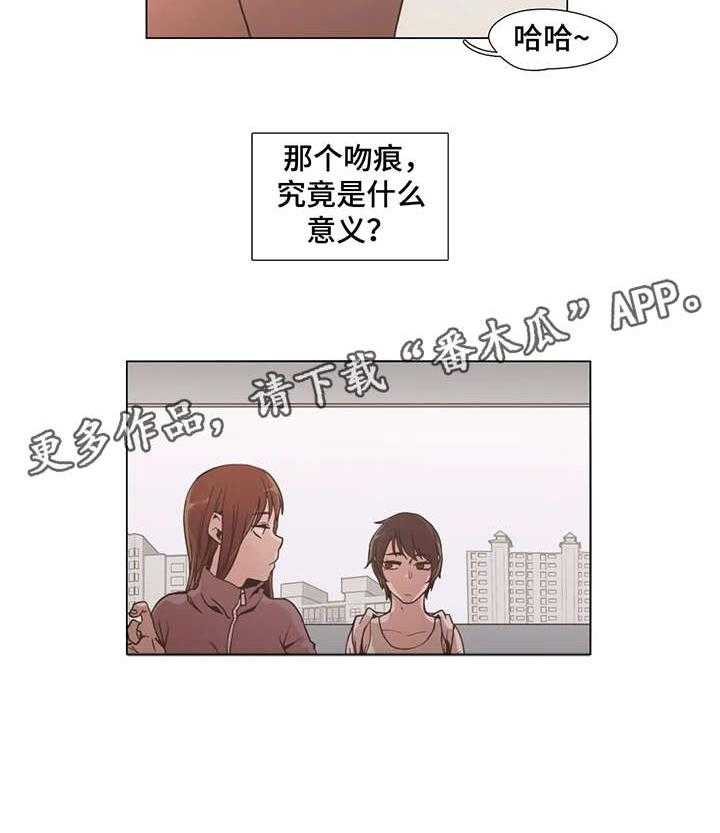 《狗的项圈》第6话 6_莫名其妙 第15页