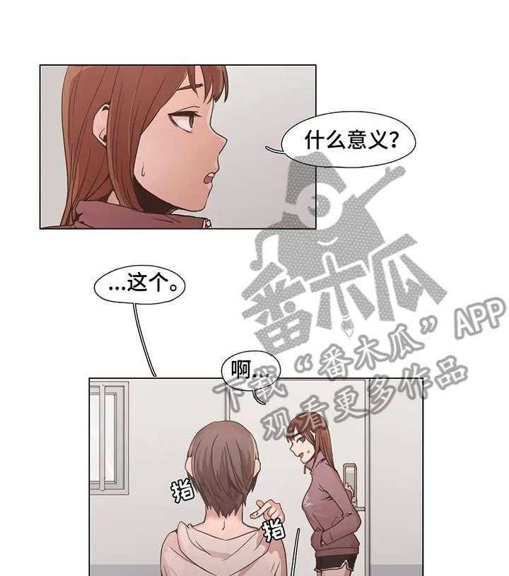 《狗的项圈》第6话 6_莫名其妙 第16页