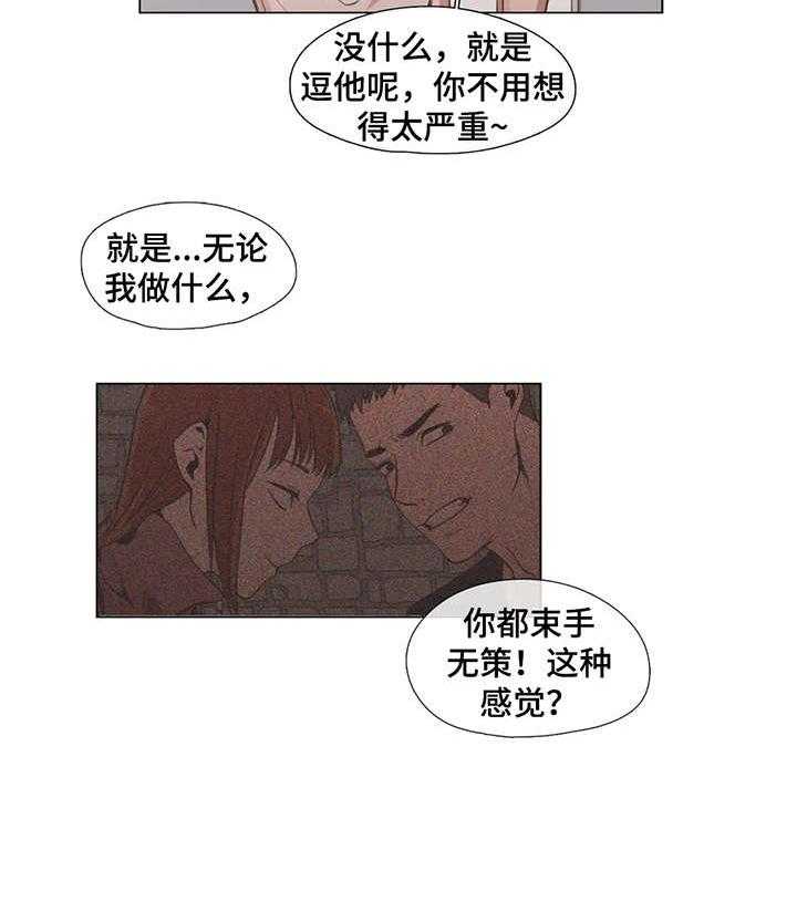 《狗的项圈》第6话 6_莫名其妙 第17页