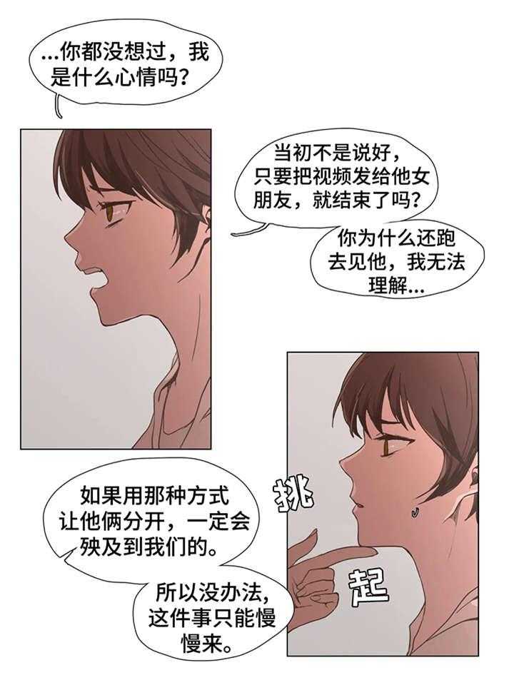 《狗的项圈》第6话 6_莫名其妙 第18页