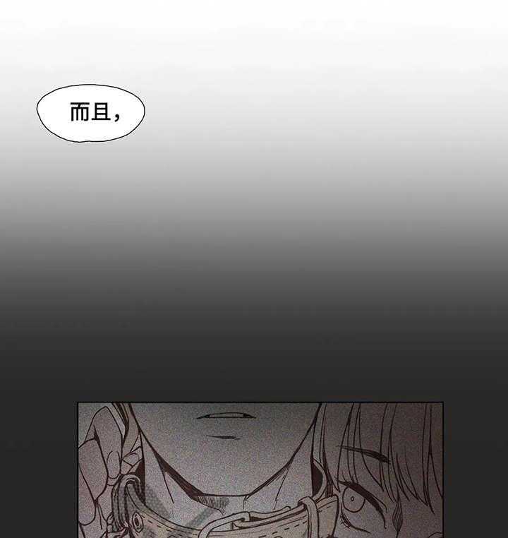 《狗的项圈》第6话 6_莫名其妙 第19页