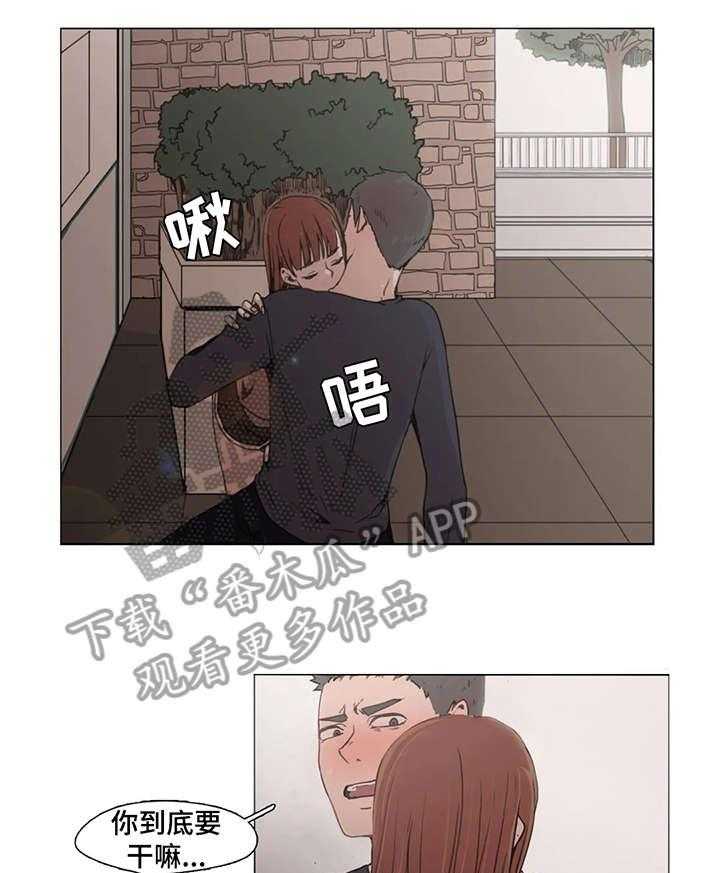 《狗的项圈》第6话 6_莫名其妙 第1页
