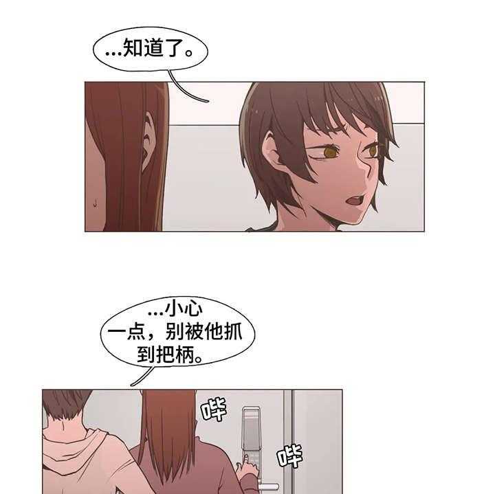 《狗的项圈》第6话 6_莫名其妙 第21页