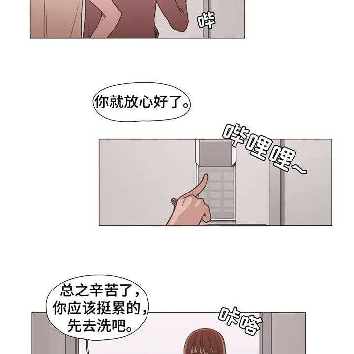 《狗的项圈》第6话 6_莫名其妙 第22页