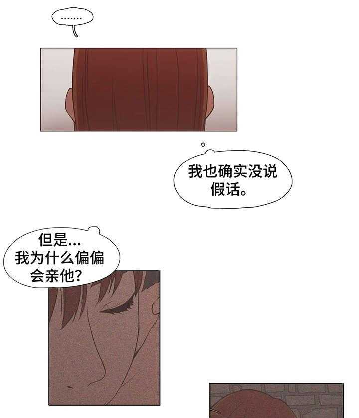 《狗的项圈》第6话 6_莫名其妙 第24页