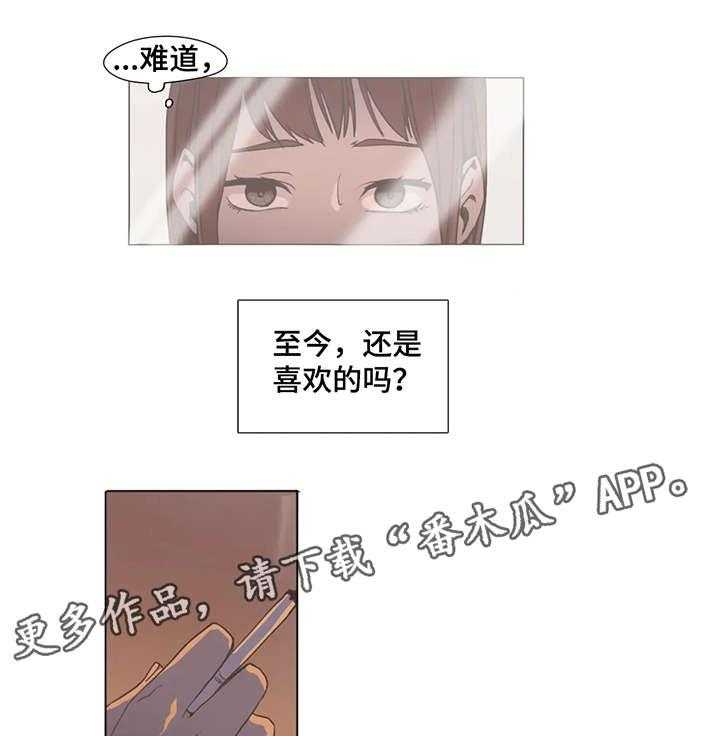 《狗的项圈》第6话 6_莫名其妙 第27页