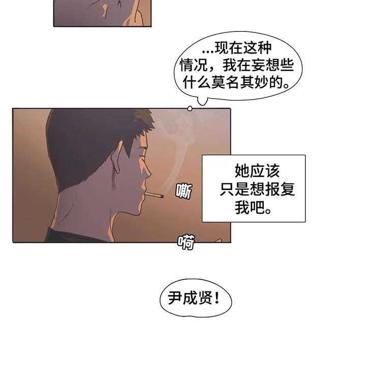 《狗的项圈》第6话 6_莫名其妙 第28页