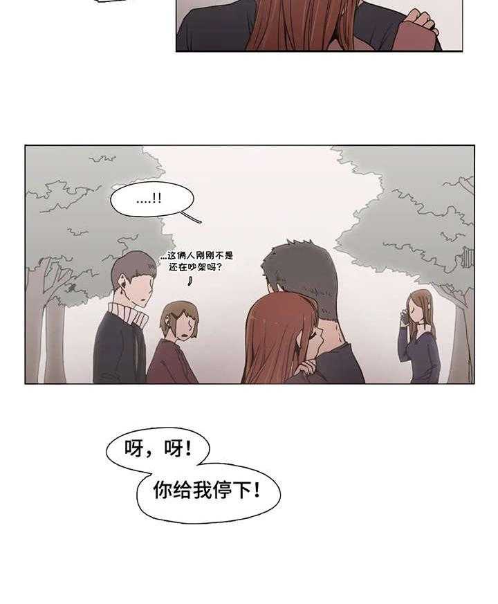 《狗的项圈》第6话 6_莫名其妙 第2页