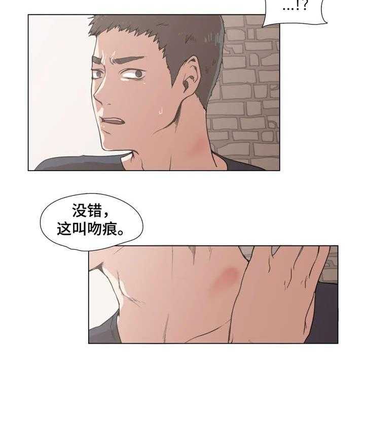 《狗的项圈》第6话 6_莫名其妙 第4页