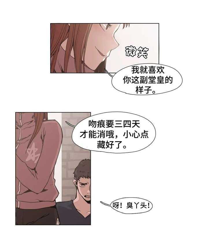 《狗的项圈》第6话 6_莫名其妙 第5页