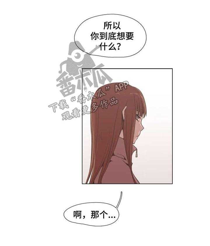 《狗的项圈》第6话 6_莫名其妙 第6页