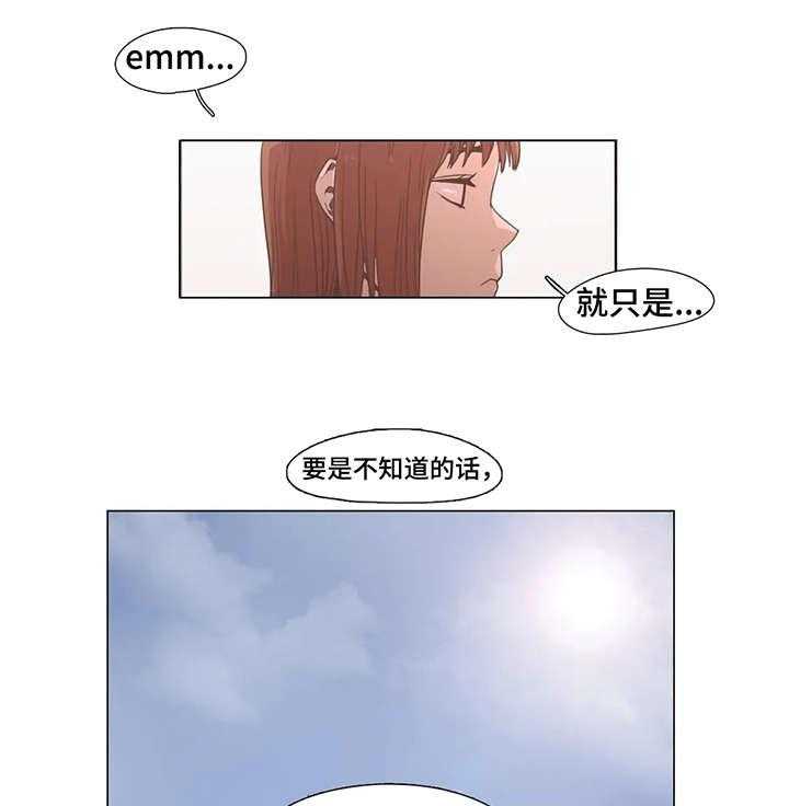 《狗的项圈》第6话 6_莫名其妙 第7页