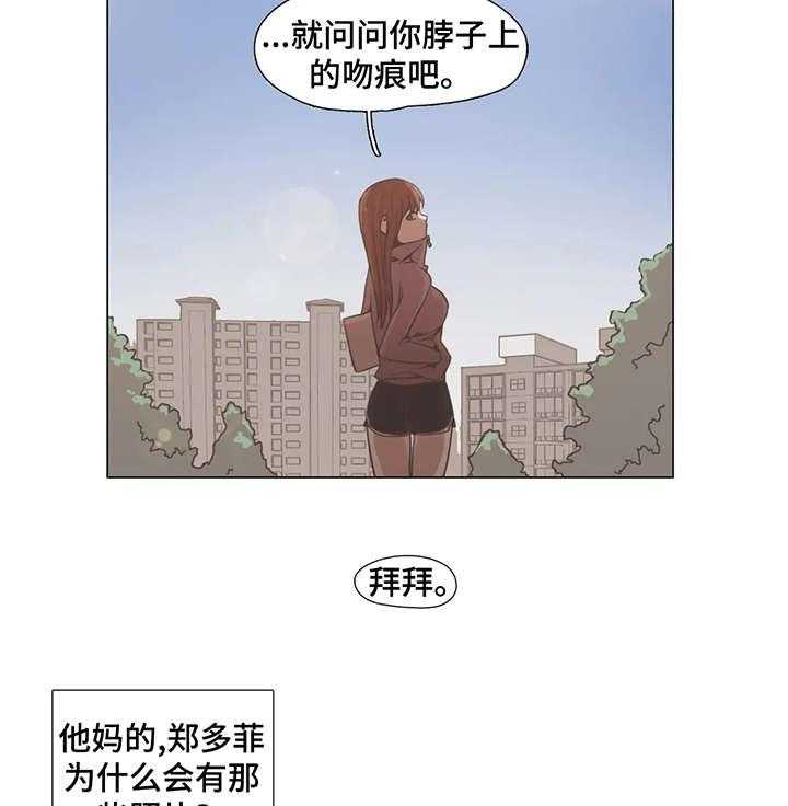 《狗的项圈》第6话 6_莫名其妙 第8页