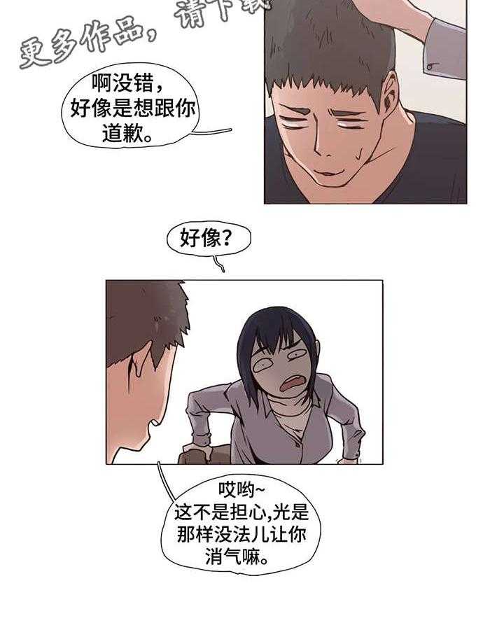 《狗的项圈》第4话 4_好久不见 第11页
