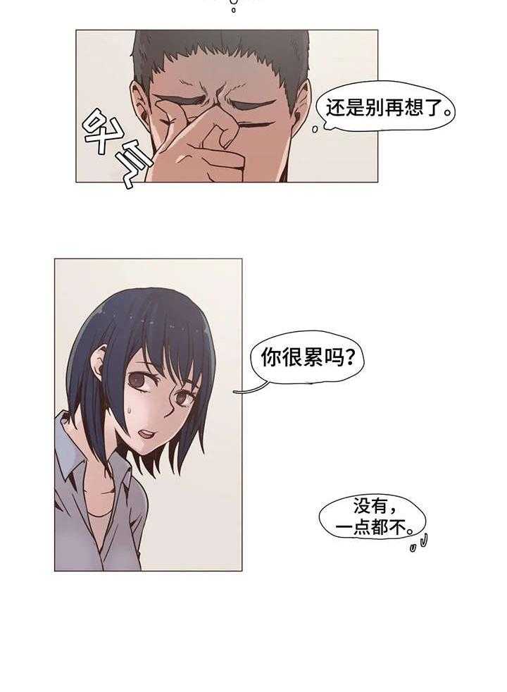 《狗的项圈》第4话 4_好久不见 第13页