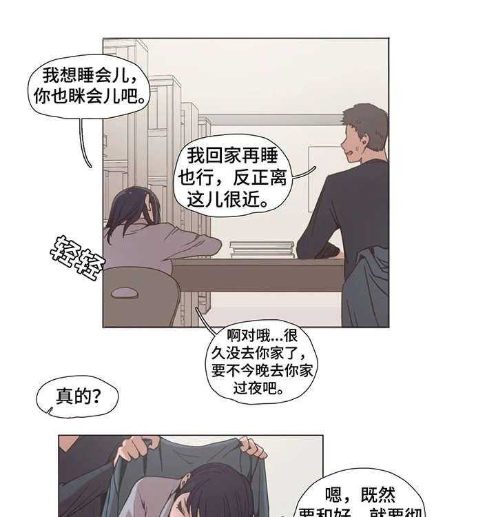 《狗的项圈》第4话 4_好久不见 第14页