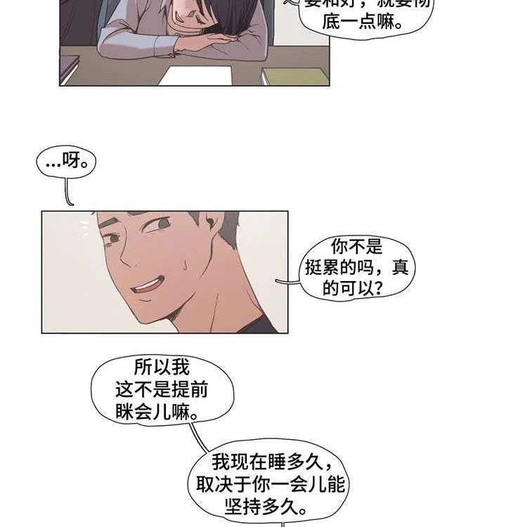 《狗的项圈》第4话 4_好久不见 第15页