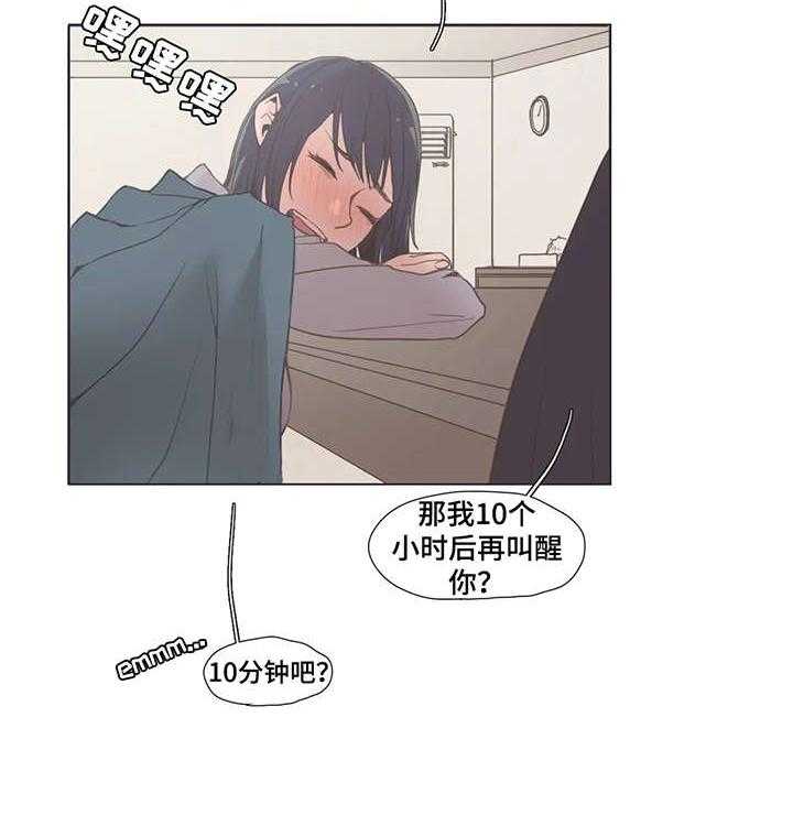 《狗的项圈》第4话 4_好久不见 第16页