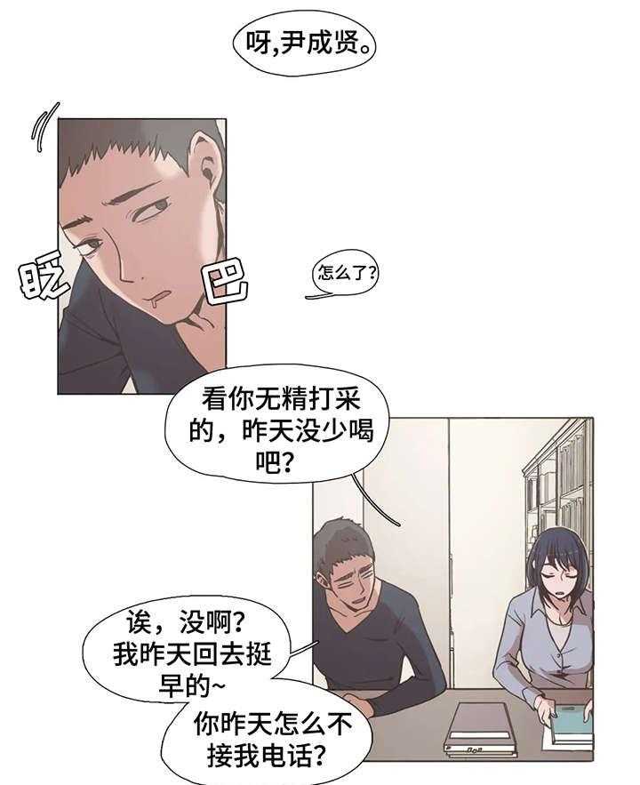 《狗的项圈》第4话 4_好久不见 第1页