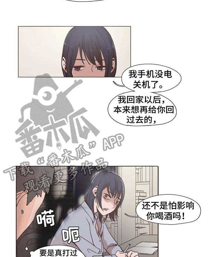 《狗的项圈》第4话 4_好久不见 第2页
