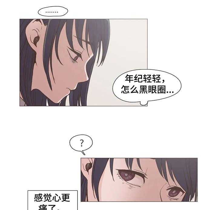 《狗的项圈》第4话 4_好久不见 第4页