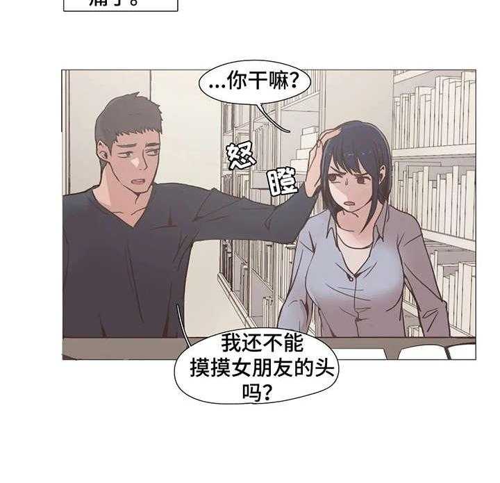 《狗的项圈》第4话 4_好久不见 第5页