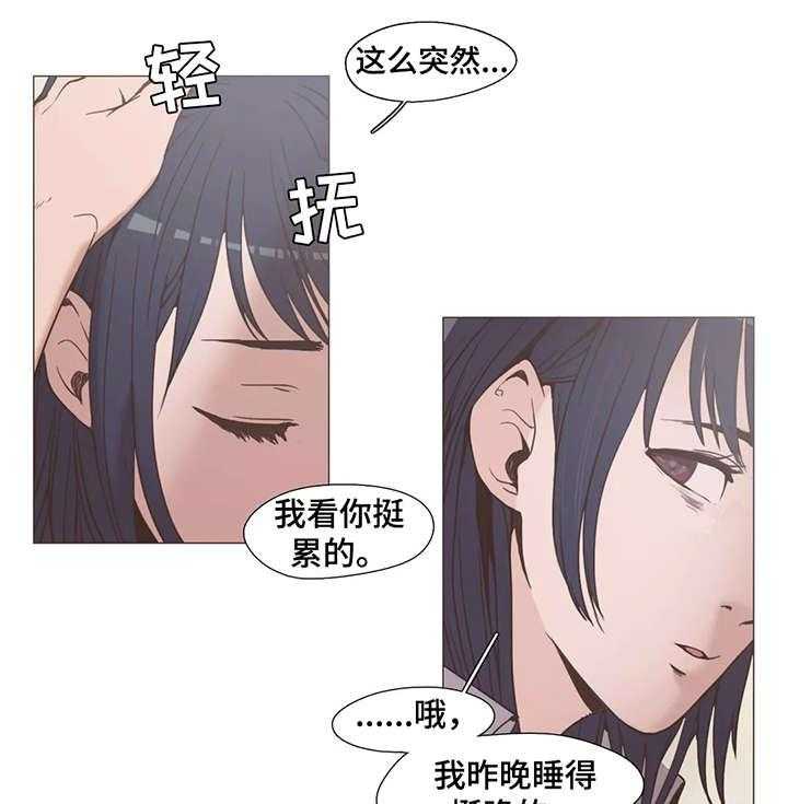 《狗的项圈》第4话 4_好久不见 第6页