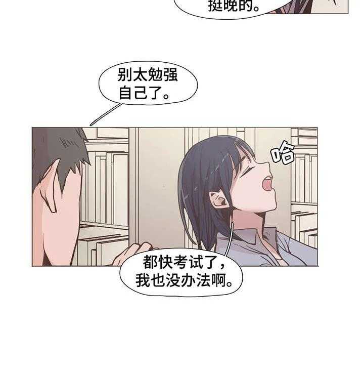 《狗的项圈》第4话 4_好久不见 第7页