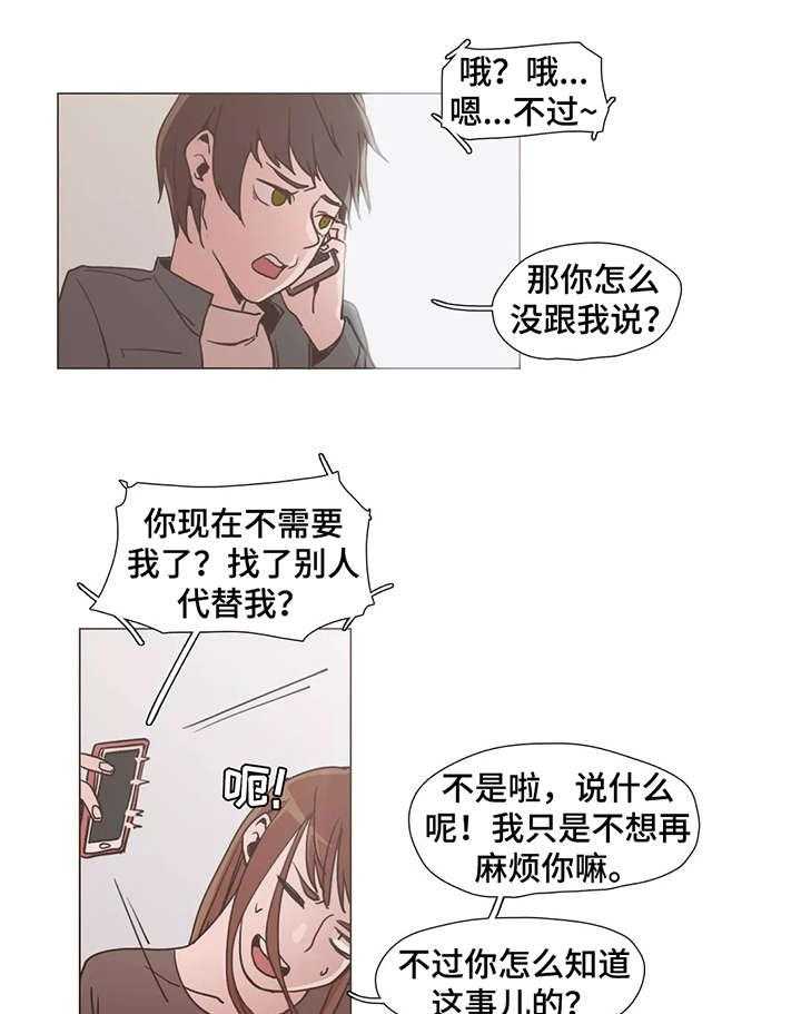《狗的项圈》第9话 9_和解 第10页