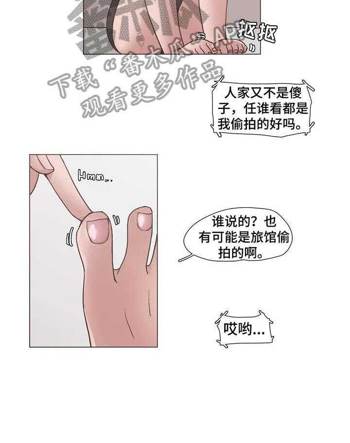 《狗的项圈》第9话 9_和解 第12页