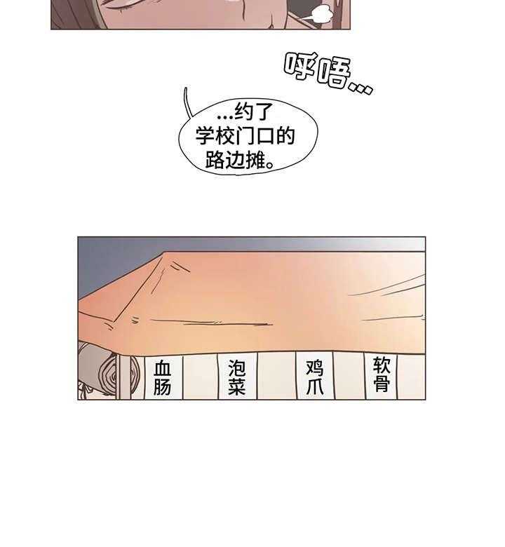 《狗的项圈》第9话 9_和解 第15页