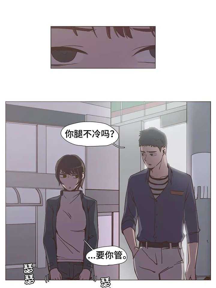 《狗的项圈》第9话 9_和解 第16页