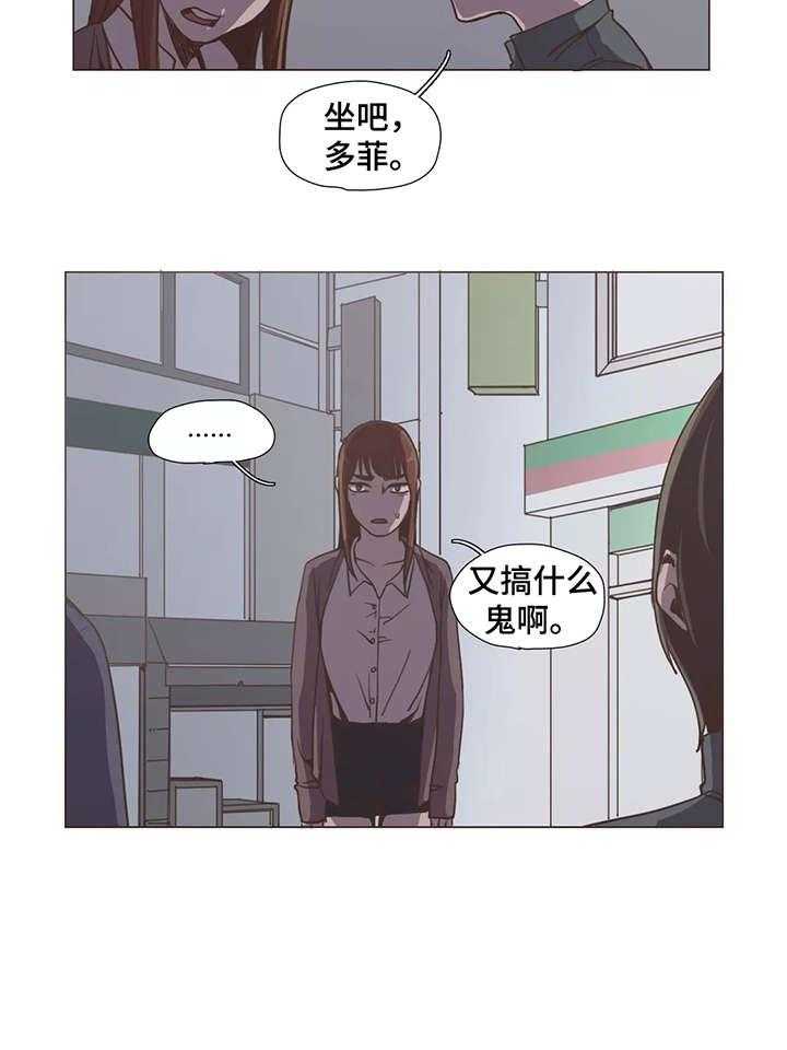 《狗的项圈》第9话 9_和解 第18页