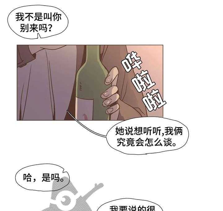 《狗的项圈》第9话 9_和解 第19页
