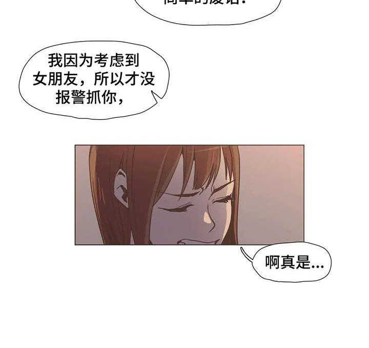 《狗的项圈》第9话 9_和解 第21页