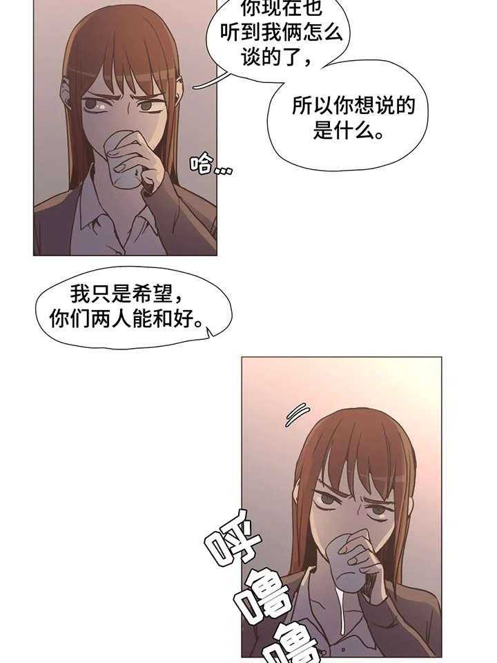 《狗的项圈》第9话 9_和解 第23页